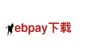 ebpay下载-可再生能源的引领企业
